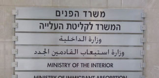 벤 예후다, 유대인의 세종대왕