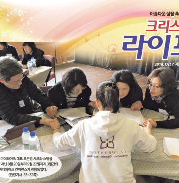 마더와이즈 컨퍼런스