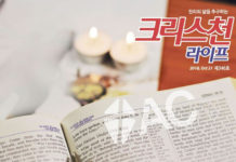 NZ 알파크루시스 한어학부 신학강좌