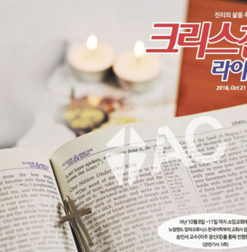 NZ 알파크루시스 한어학부 신학강좌