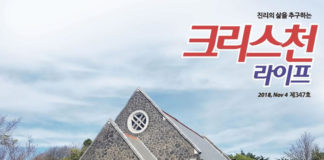 크라이스트처치 새소망교회 설립 20주년 감사예배