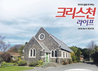 크라이스트처치 새소망교회 설립 20주년 감사예배