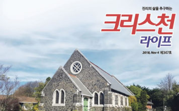 크라이스트처치 새소망교회 설립 20주년 감사예배