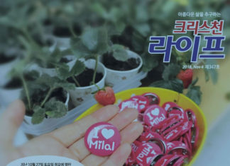 밀알하루카페 2018