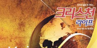 호주.NZ 카이로스 코스 책임자 정철화 선교사