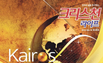 호주.NZ 카이로스 코스 책임자 정철화 선교사