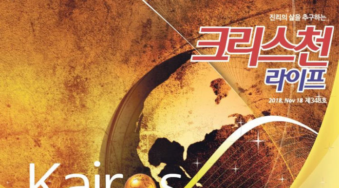 호주.NZ 카이로스 코스 책임자 정철화 선교사