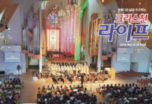 제4회 헨델의 오라토리오 ‘메시아’