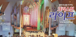 제4회 헨델의 오라토리오 ‘메시아’