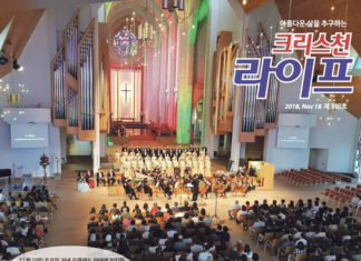 제4회 헨델의 오라토리오 ‘메시아’