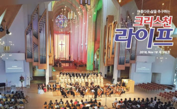 제4회 헨델의 오라토리오 ‘메시아’