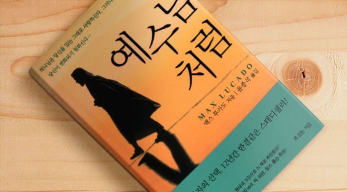 하나님은 당신이 예수님처럼 되기 원하신다