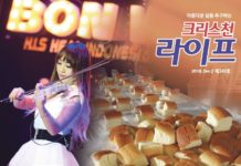 노래하는 전자바이올리니스트 해나리