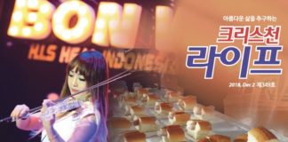 노래하는 전자바이올리니스트 해나리