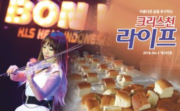 노래하는 전자바이올리니스트 해나리