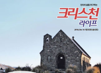 350호 크리스천