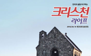 350호 크리스천