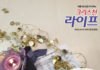 2019 크리스천라이프 필자 워크숍