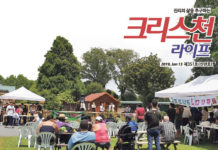 다니엘 크리스천 캠프 예배당 완공 감사예배