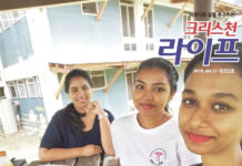 피지에서 ‘마히마’가 보낸 감사 편지