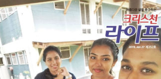 피지에서 ‘마히마’가 보낸 감사 편지