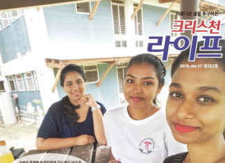 피지에서 ‘마히마’가 보낸 감사 편지