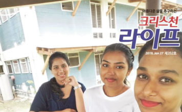 피지에서 ‘마히마’가 보낸 감사 편지