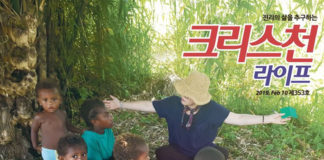 뉴질랜드 어린이전도협회 한인사역부