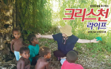 뉴질랜드 어린이전도협회 한인사역부