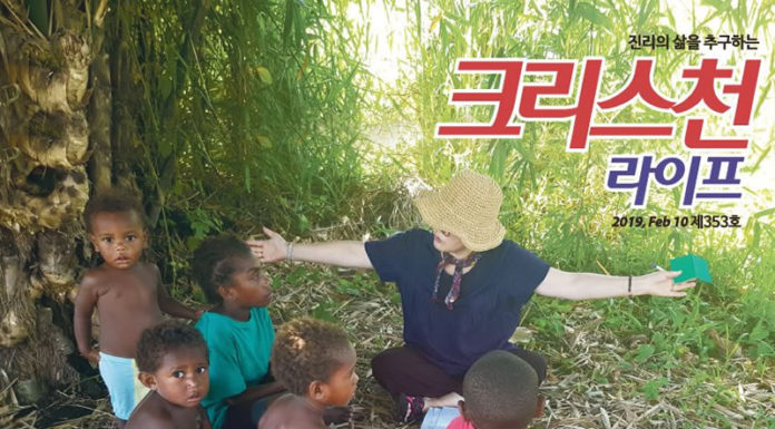 뉴질랜드 어린이전도협회 한인사역부