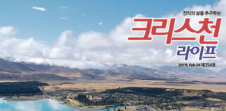 크라이스트처치 목회자 부부세미나