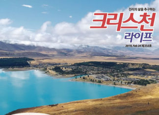 크라이스트처치 목회자 부부세미나