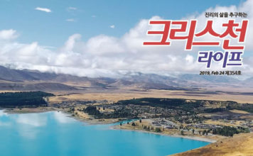 크라이스트처치 목회자 부부세미나