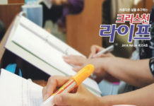 제 2회 여성사역자 힐링세미나