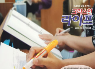 제 2회 여성사역자 힐링세미나