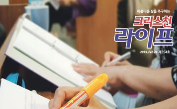 제 2회 여성사역자 힐링세미나