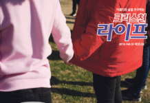 중국에서 중국인과 탈북한 엄마에게 태어난 아이들