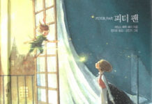 제임스 배리의 “피터 팬”