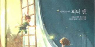제임스 배리의 “피터 팬”