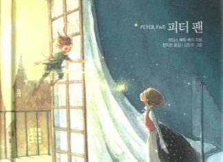 제임스 배리의 “피터 팬”