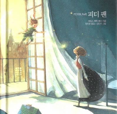 제임스 배리의 “피터 팬”