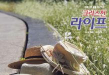 그곳에 가고 싶다, 보타닉 가든