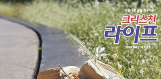 그곳에 가고 싶다, 보타닉 가든