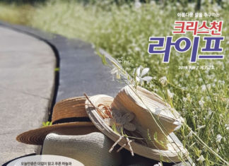 그곳에 가고 싶다, 보타닉 가든