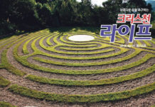 오클랜드 한인교회 협의회 세미나