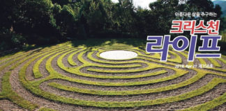 오클랜드 한인교회 협의회 세미나