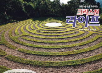 오클랜드 한인교회 협의회 세미나