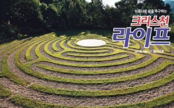 오클랜드 한인교회 협의회 세미나