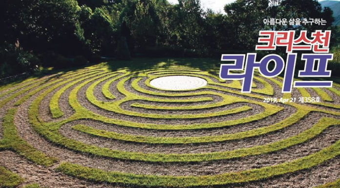 오클랜드 한인교회 협의회 세미나