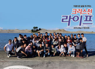 한인기독청년연합회 2019 KYCF 수련회